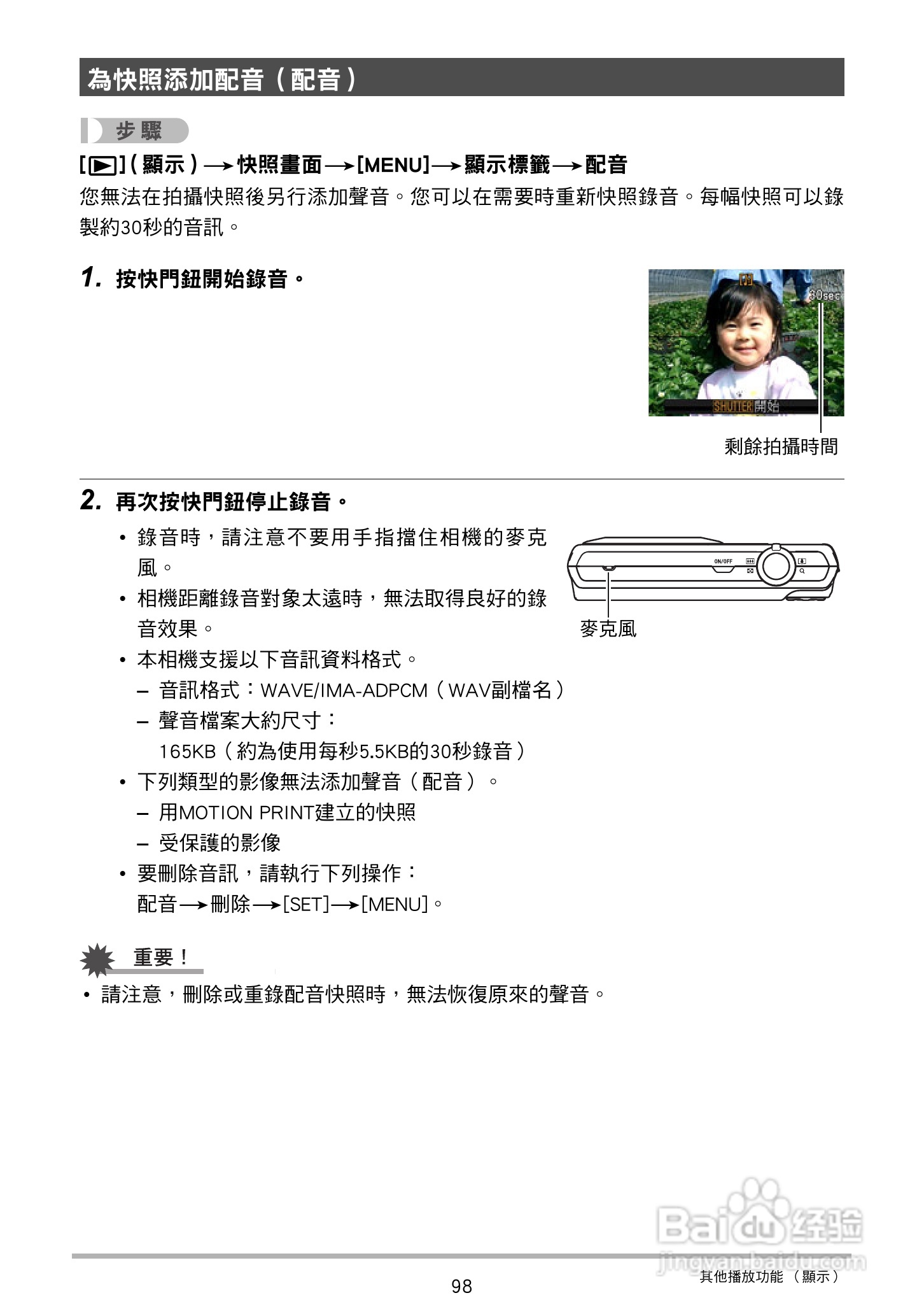 CASIO数位相机EX-Z250使用说明书:[10]