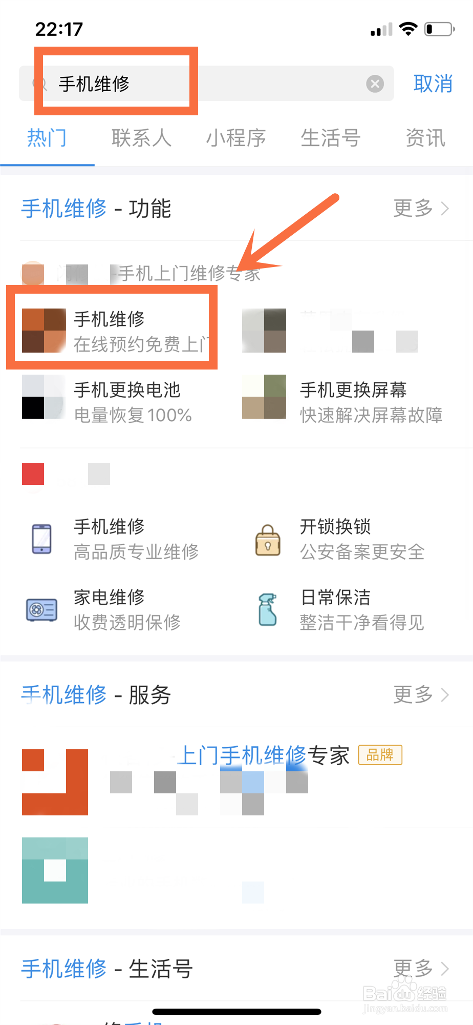 小米手机摔了一下黑屏了怎么办