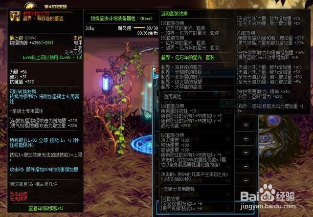 DNF95版本攻略