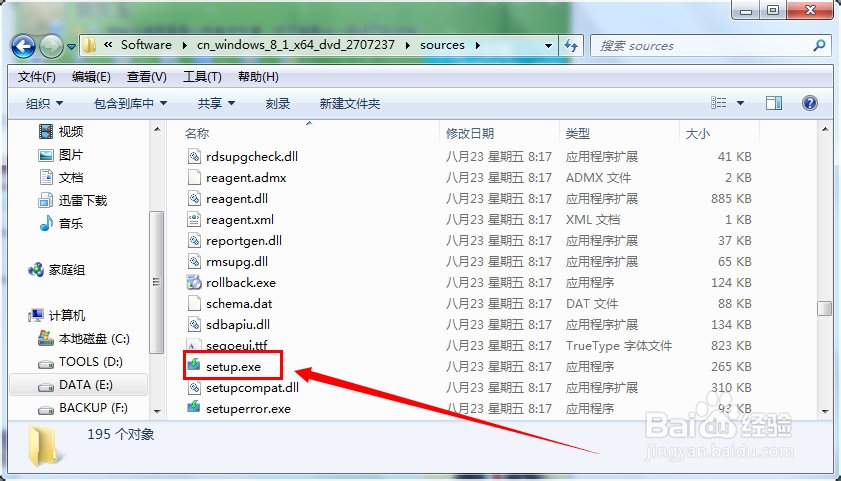 Win7下安装Win8做双系统