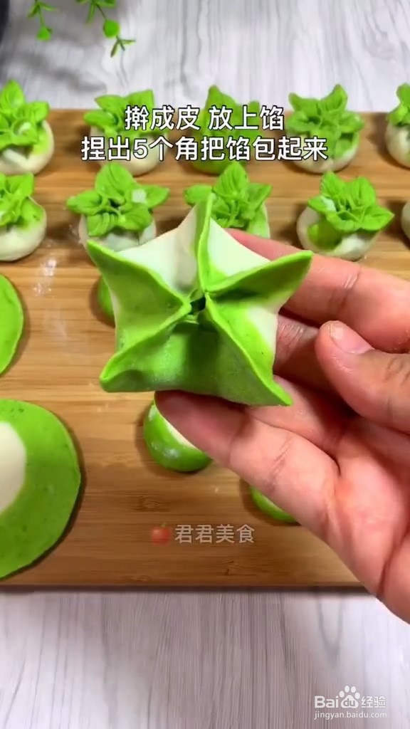 百财蒸饺怎么做