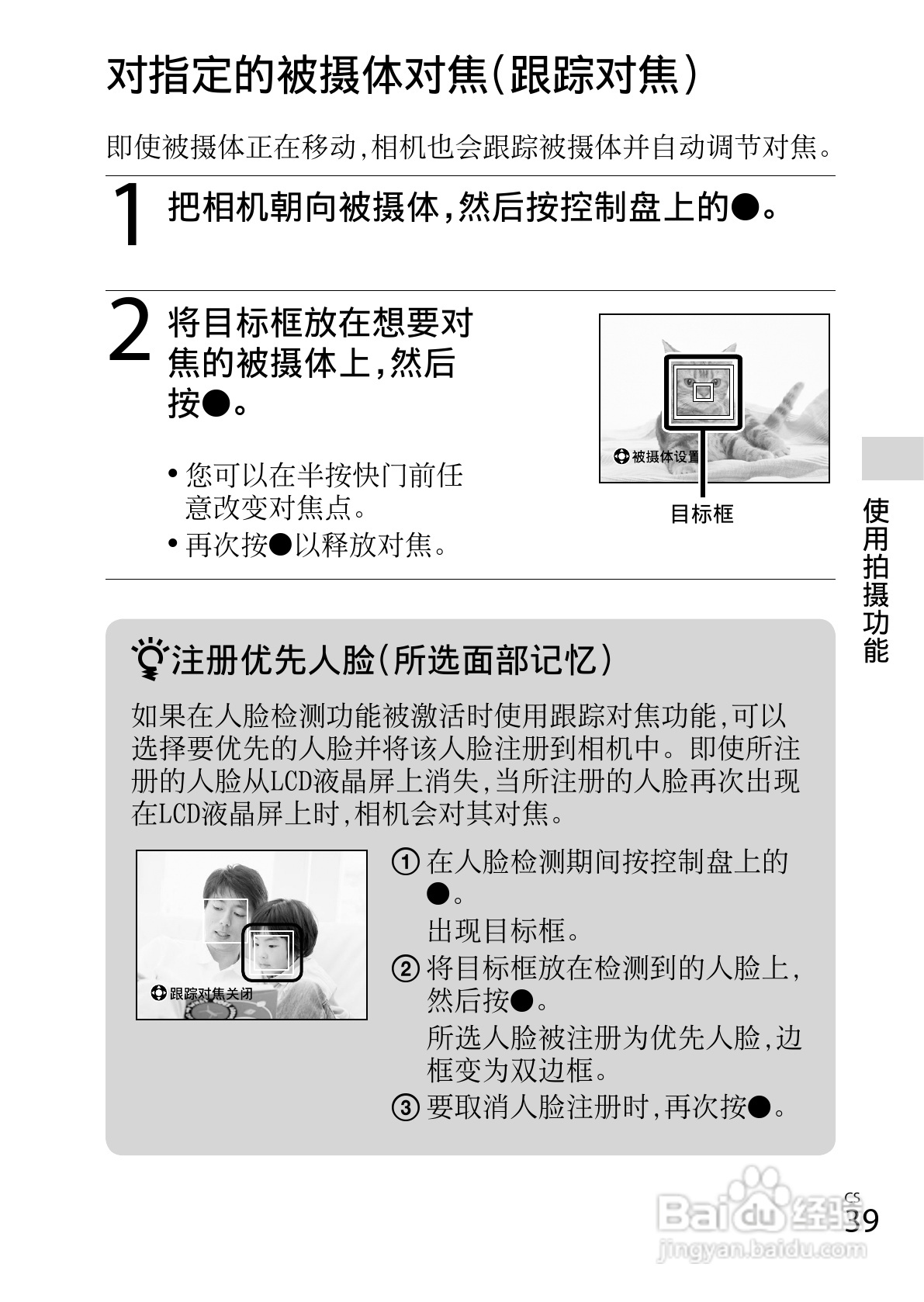 索尼DSC-WX100数码相机使用说明书:[4]
