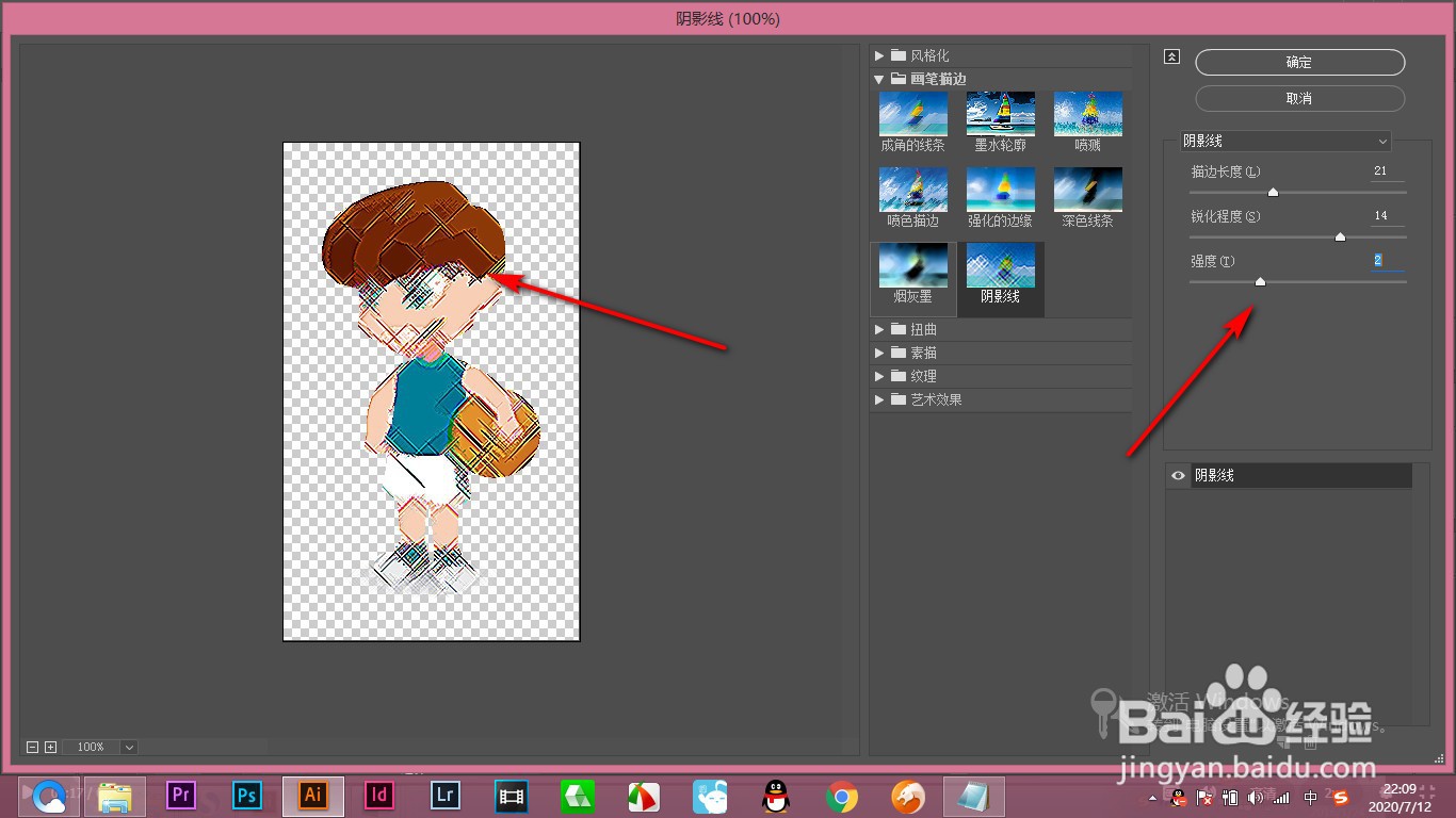 AI效果画廊里的“阴影线”效果如何添加？