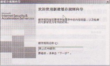 ISA禁止反向缓存的操作方法