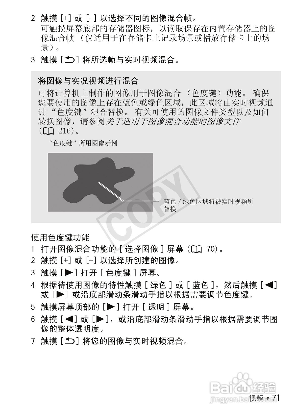 佳能LEGRIA HF M52数码摄像机使用说明书:[8]