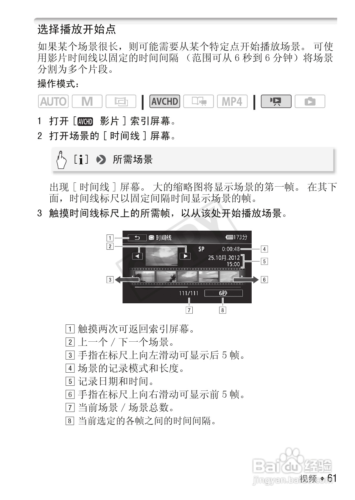 佳能LEGRIA HF M56数码摄像机使用说明书:[7]