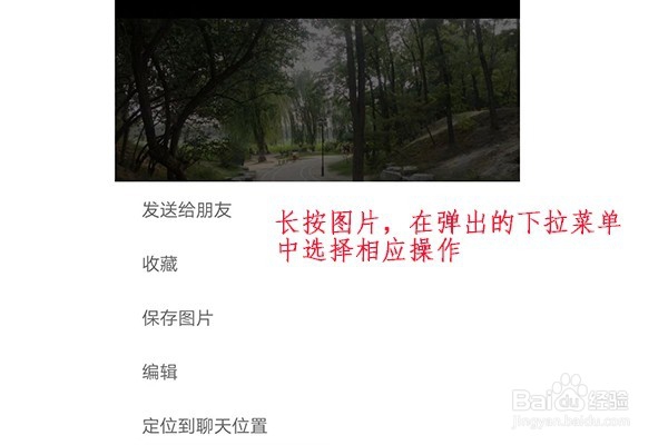 如何通过微信在手机和电脑端互传文件