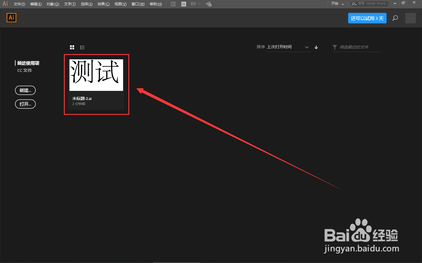 怎样将AI的色彩校正为色盲-绿色色盲类型