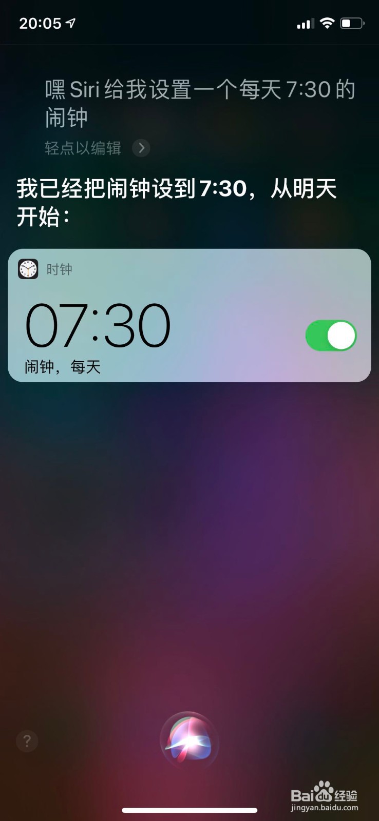 iphone X如何添加闹钟