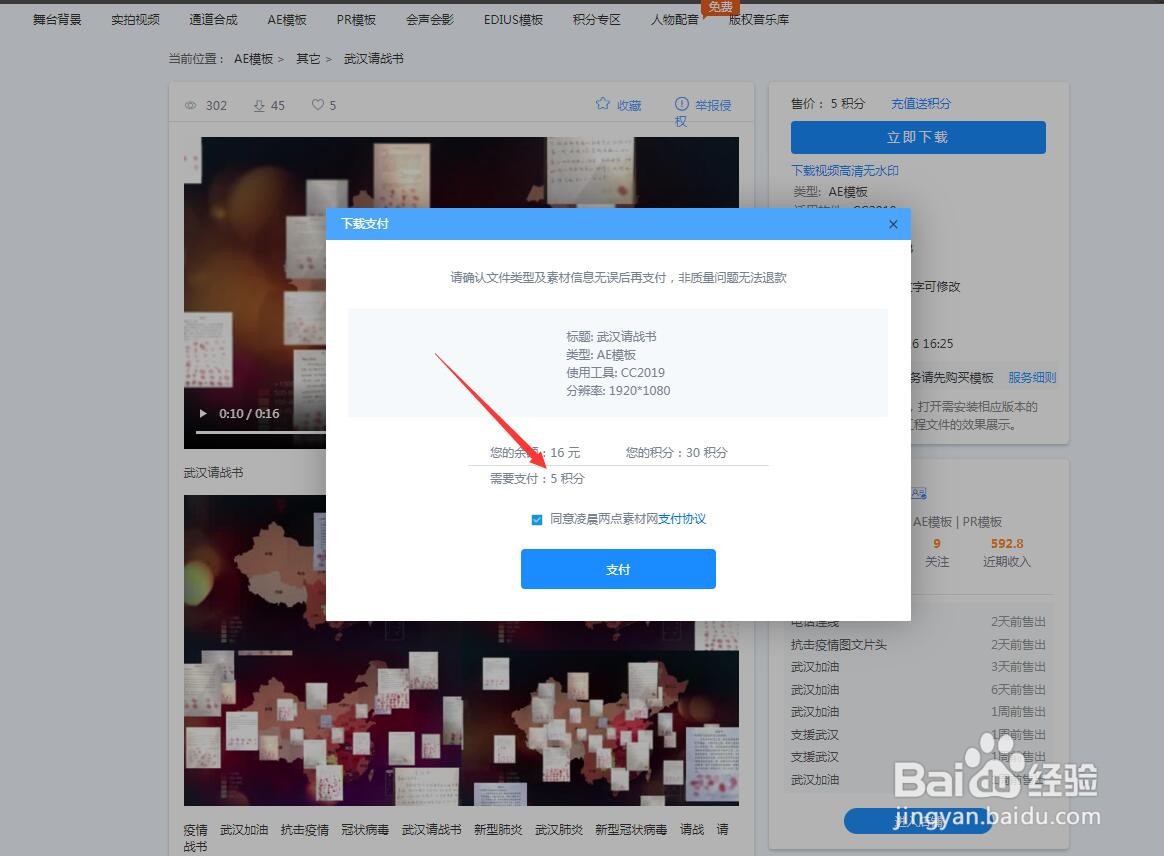 如何在凌晨两点素材网下载视频开头素材