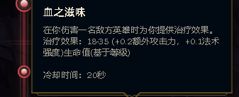 LOL——主宰系副系详解。