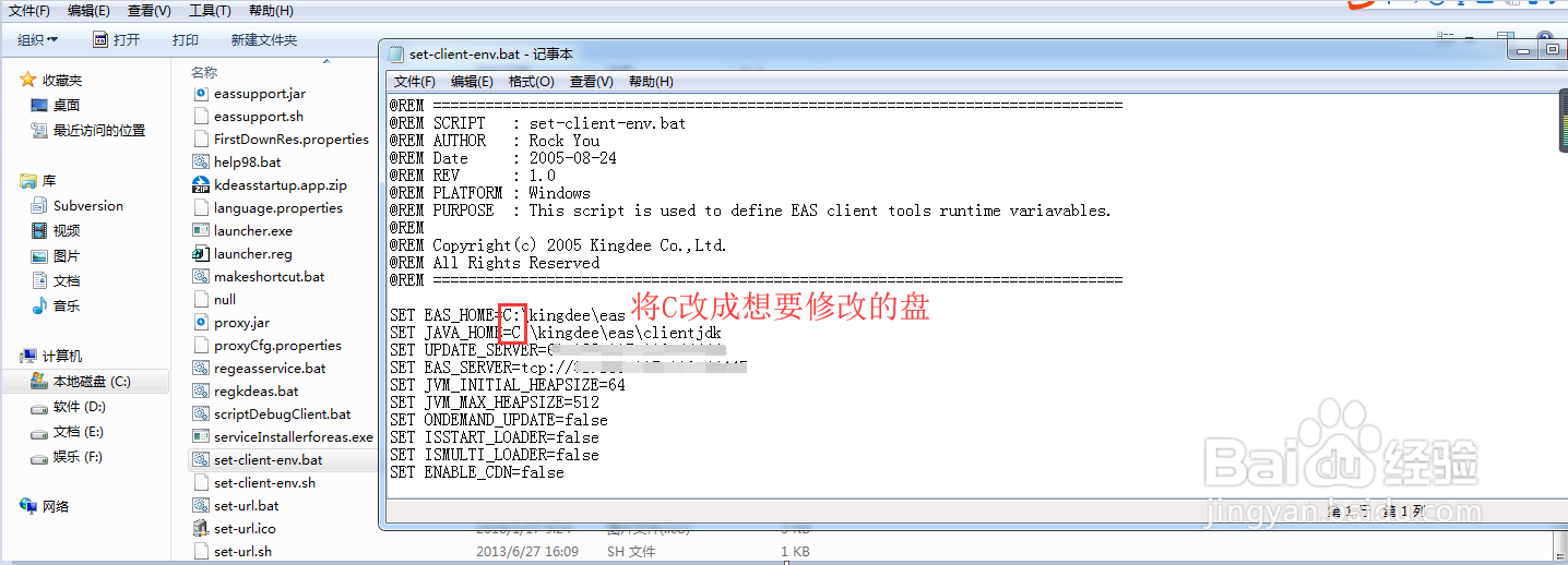 安装金蝶需要注意什么事项