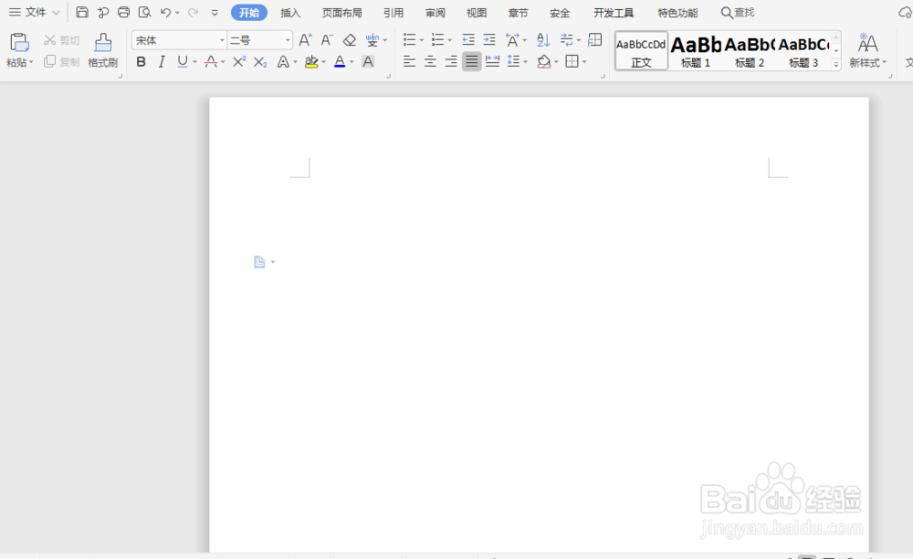 Word中怎么合并多个文档？