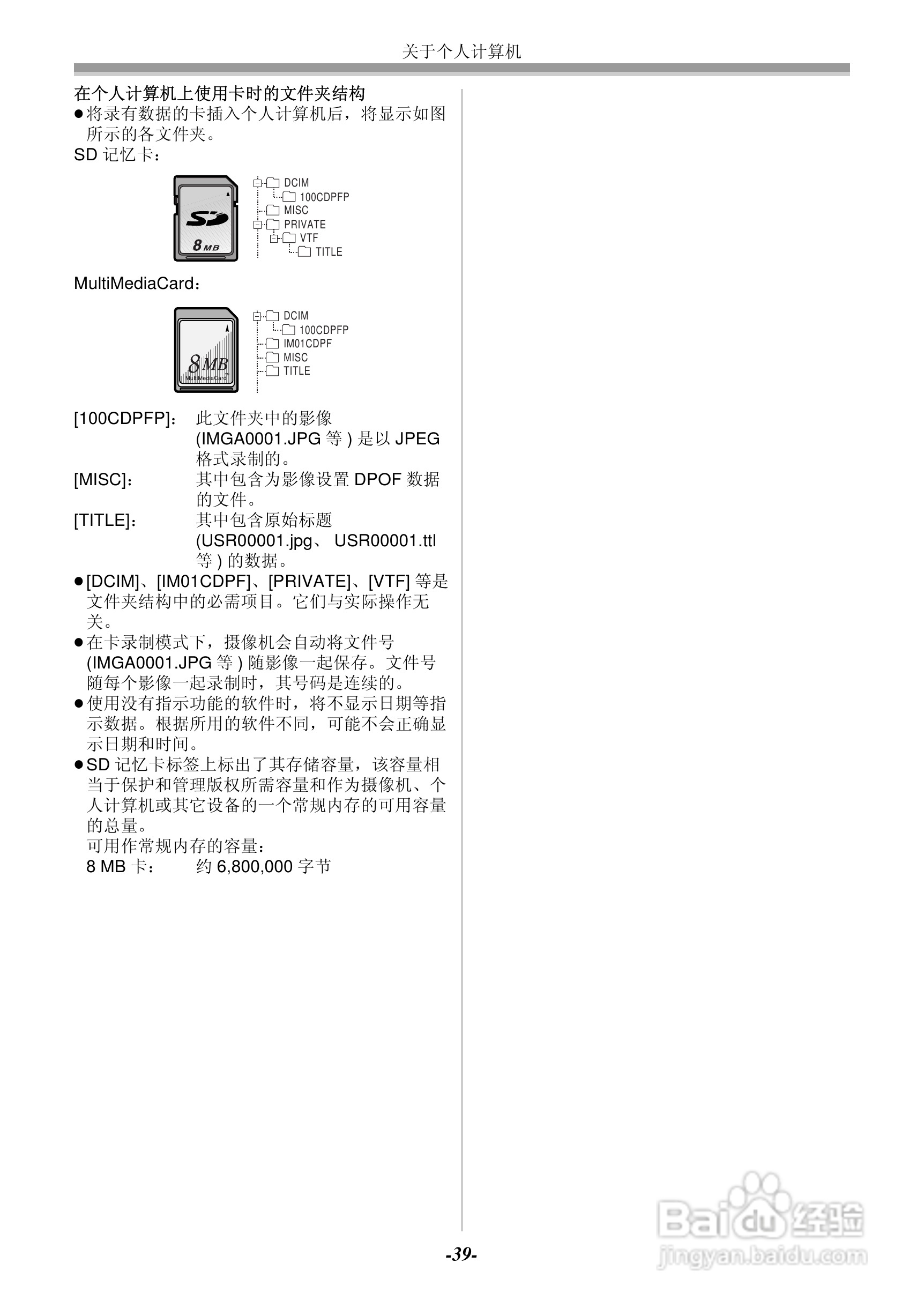 Panasonic数码摄像机NV-GS11GC/GK NV-GS15GC/GK使用说:[4]