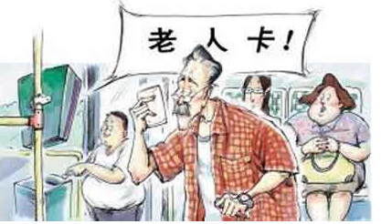 苏州老年卡遗失了如何补办