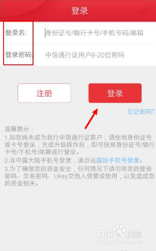 跨行转账怎么收费
