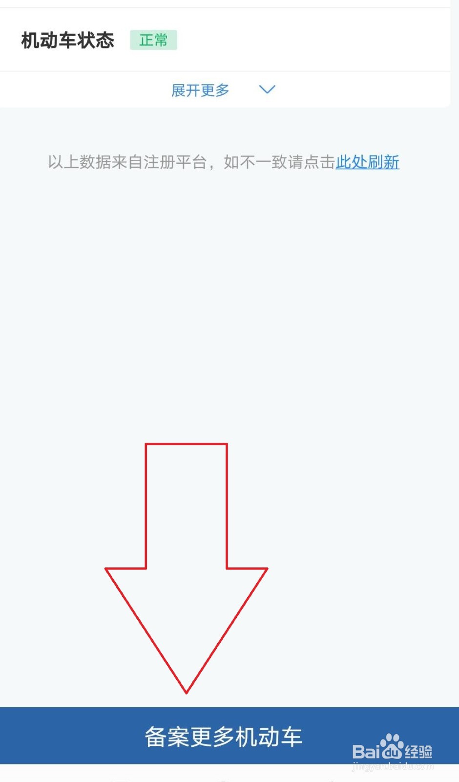 车子违章怎么交费