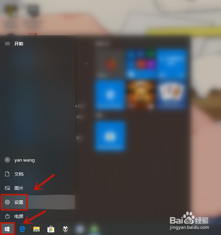 WIN10无法切换输入法