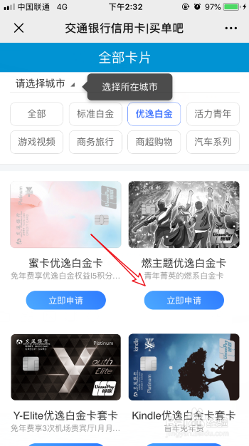 交行信用卡怎么在线申请_如何办理交行信用卡