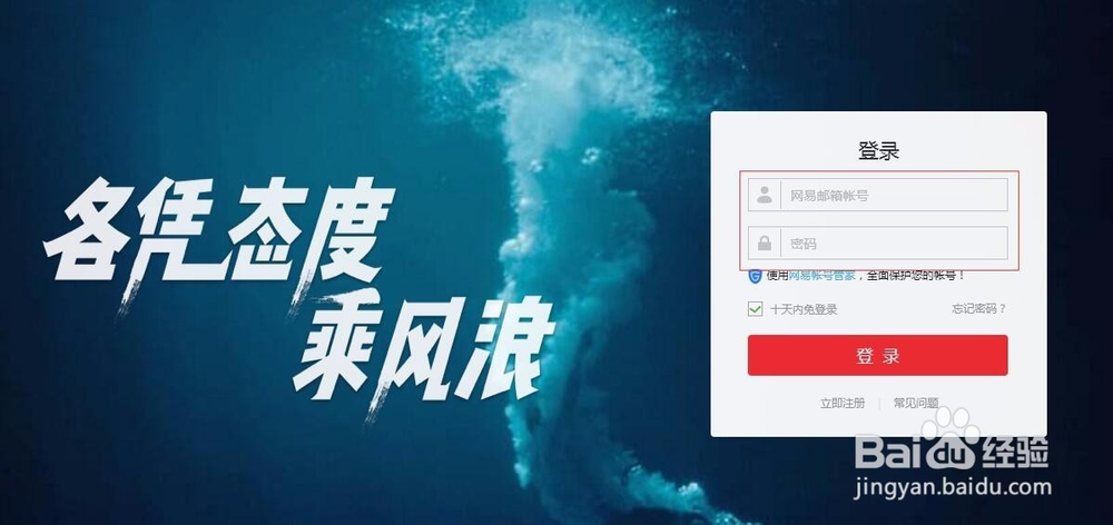 新版如何注册网易号？怎么申请网易号实名认证？