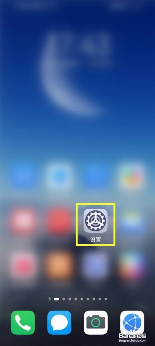 华为安全键盘如何打开