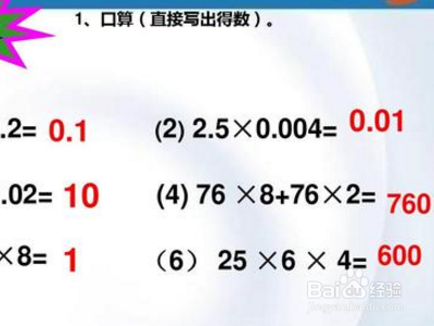 画图说明小数乘法0.1×0.1的意义?
