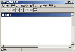完美解决电脑剪贴板打不开的烦人问题