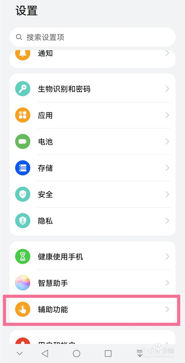 华为mate50rs保时捷怎么开启防误触