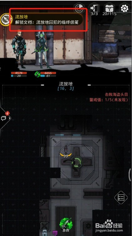 跨越星弧流放地囚犯的临终信笺任务怎么完成