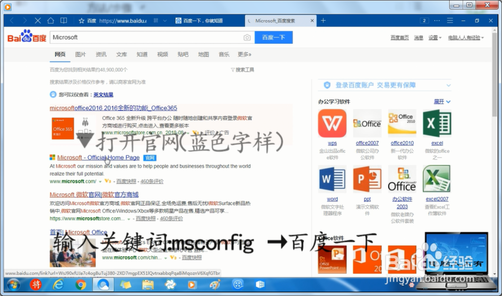 该Microsoft账户不存在