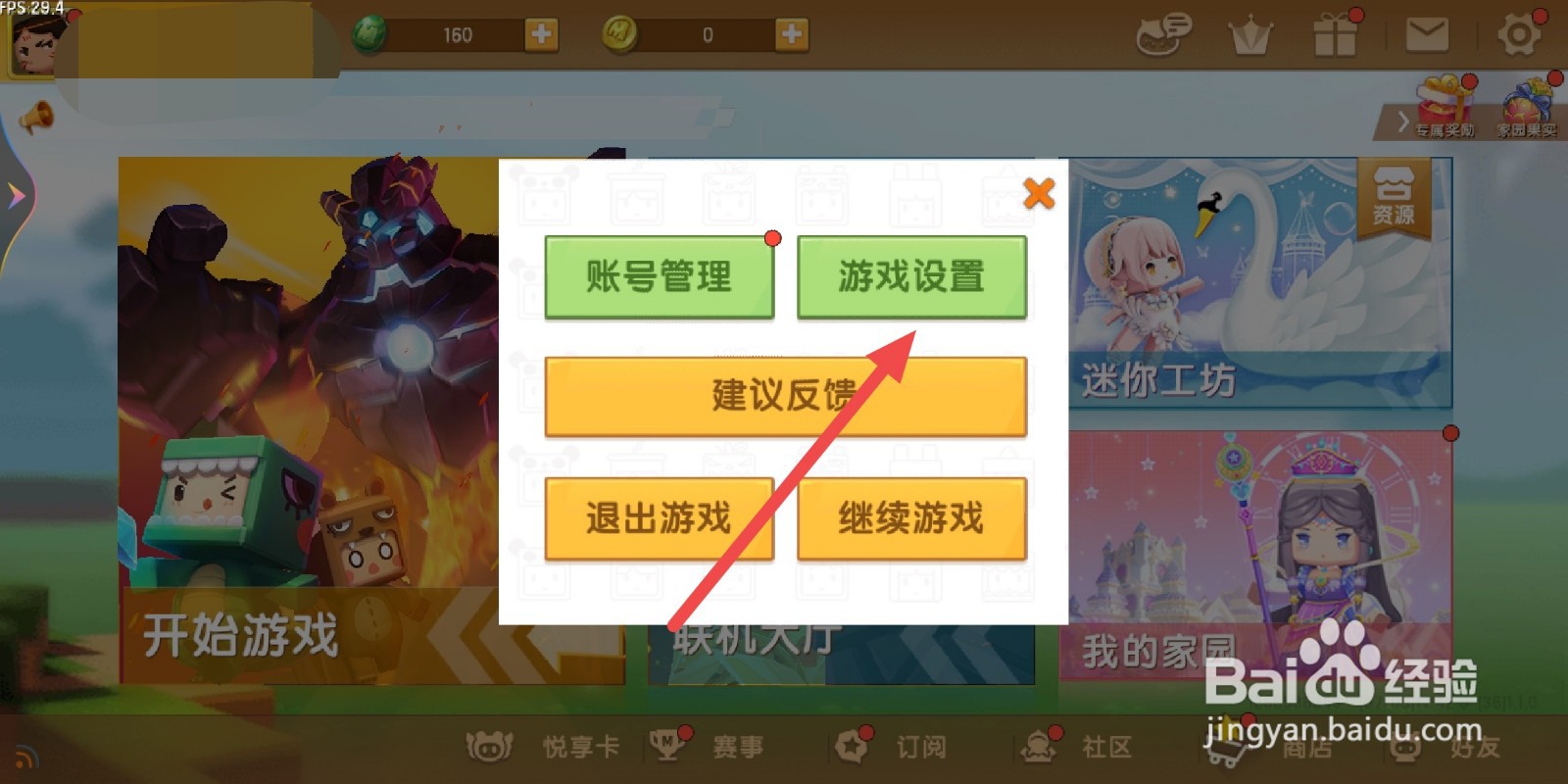 迷你世界该怎么关闭音乐