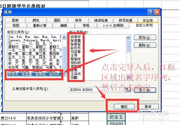 excel中利用自定义序列核对两列差异