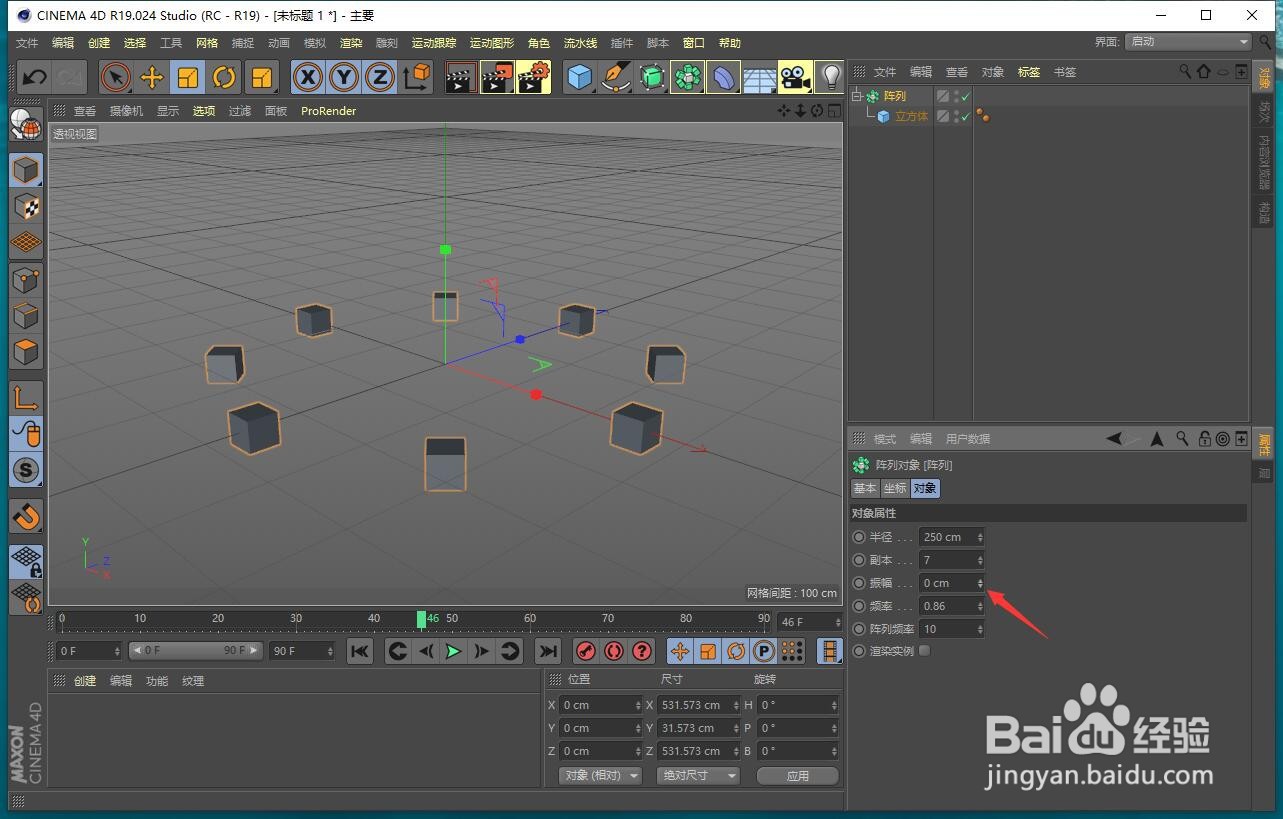 C4D怎样制作简单的立方体跳动动画