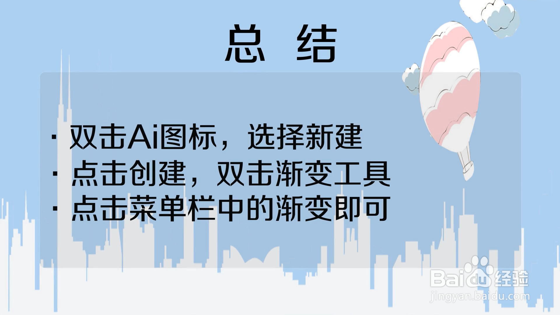如何将Ai的前景色改为渐变色