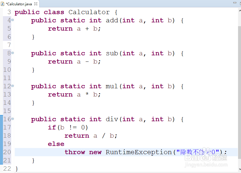 如何使用Java的junit单元测试类