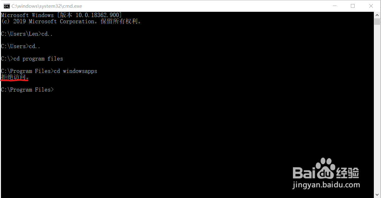 如何访问UWP应用目录