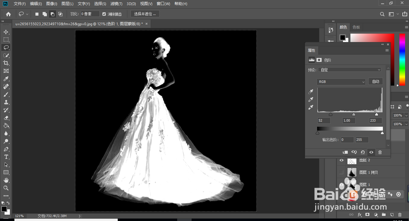 Photoshop抠图完美抠出红色婚纱人物