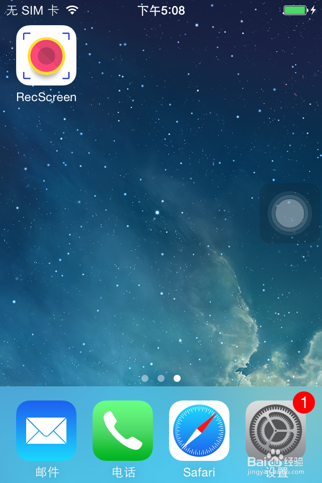 如何录制苹果手机游戏