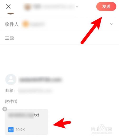 163邮箱怎么发文件给别人