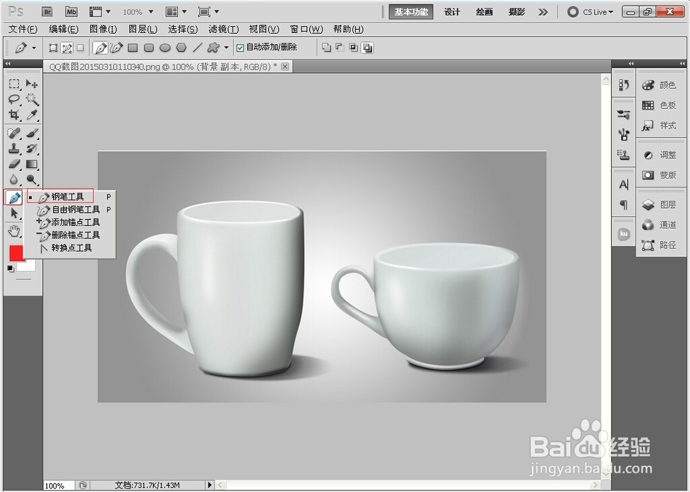 怎样用Photoshop抠出边界明显的物体？