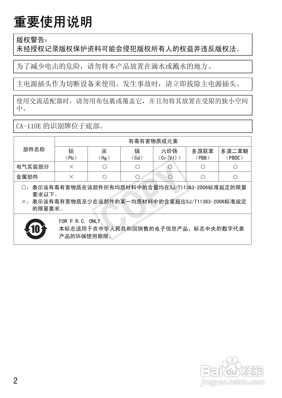 佳能LEGRIA HF M52数码摄像机使用说明书:[1]