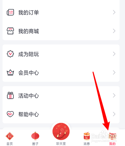 伙玩怎么修改所在地？