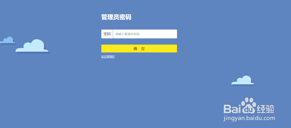 192.168.1.100登录设置密码