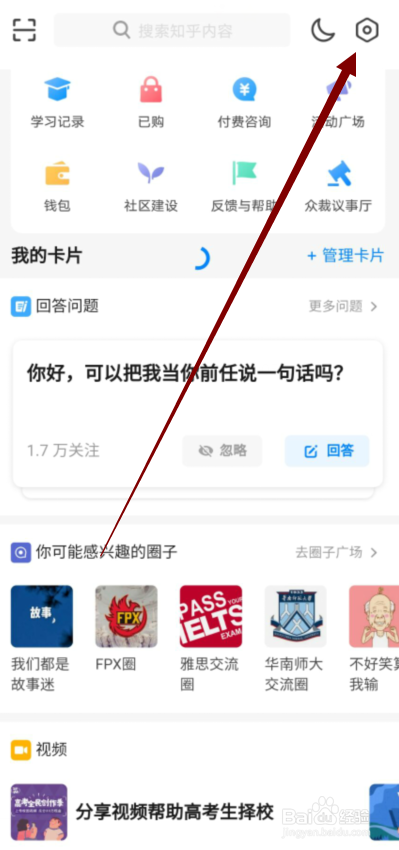 知乎怎么关闭有人关注我的全局推送通知