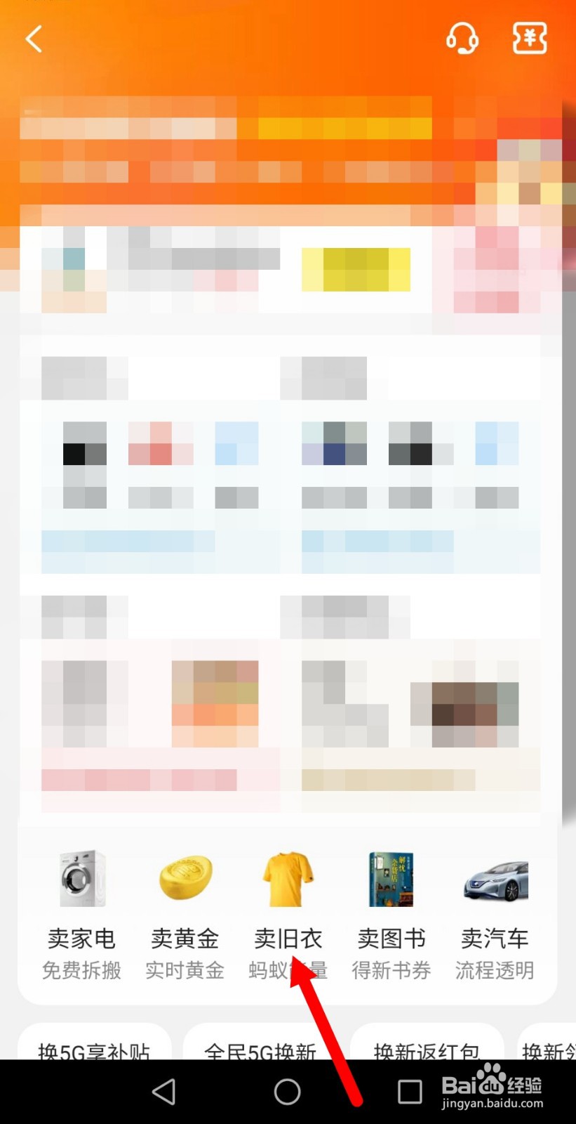 闲鱼上怎么回收旧衣服？