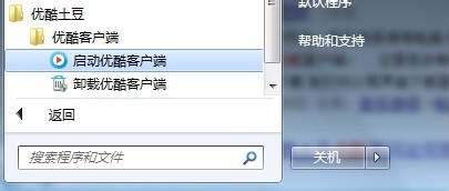 如何用优酷播放器播放时切换另一个在线视频