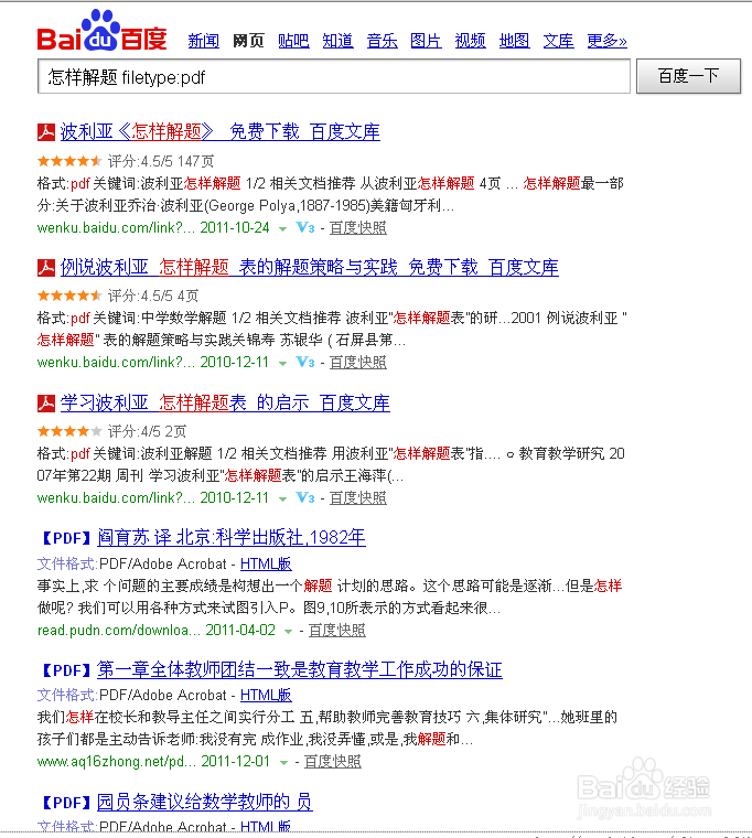 如何为kindle paperwhite查找免费电子书籍