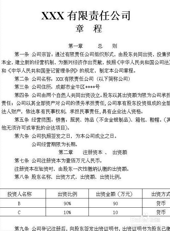 一个小外贸公司怎么开