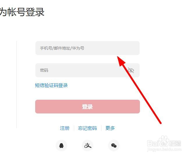 华为手机开不开机解决方法