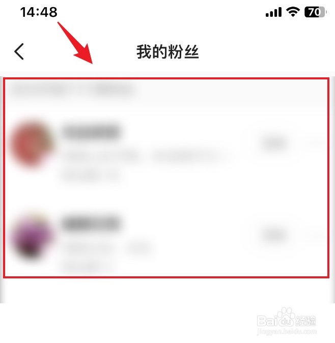 闲鱼如何查看粉丝